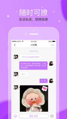 遇到佳缘交友app软件版