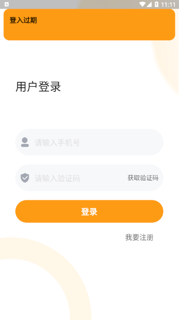 心想淘APP安卓版