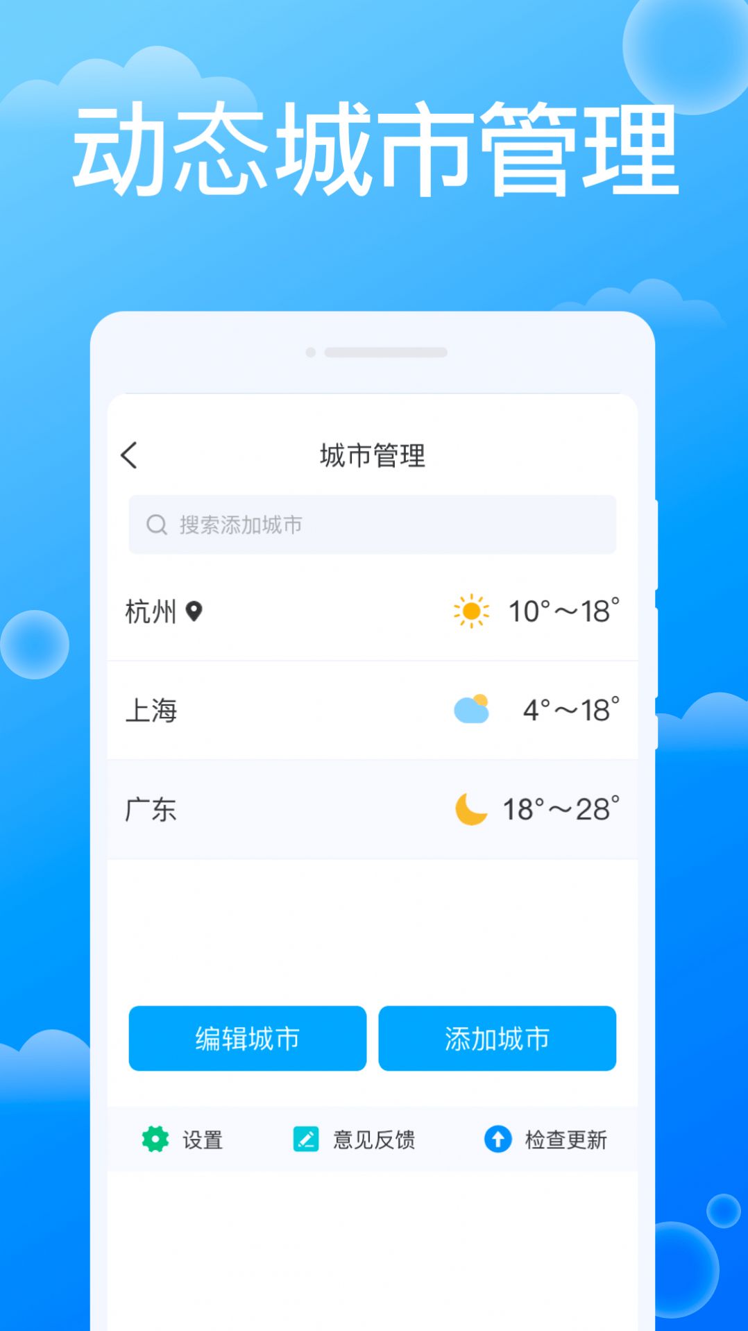 雷达天气预报app安卓官方版