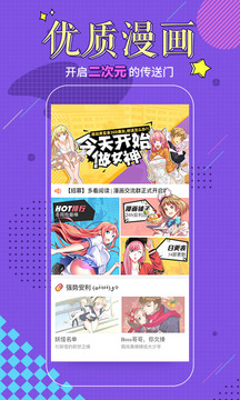 多看阅读旧版app手机免费下载图片1