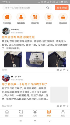 没得比app官方最新版2021下载图片1