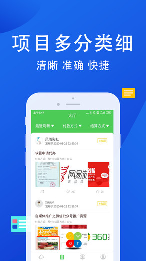 牛帮兼职app官方最新版