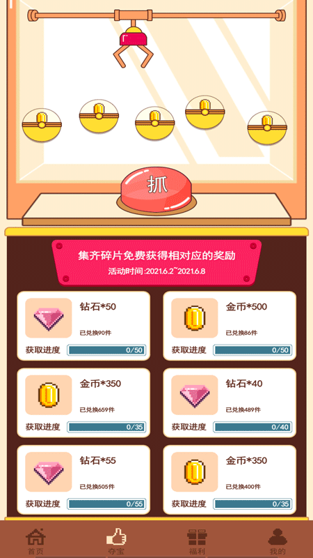 迷你营地app