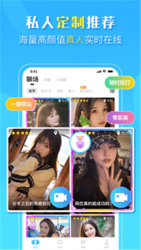知聊软件版