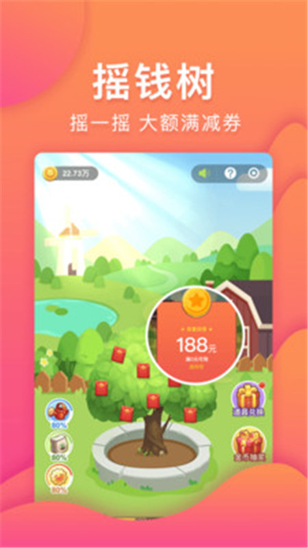 乐趣购app赚钱版
