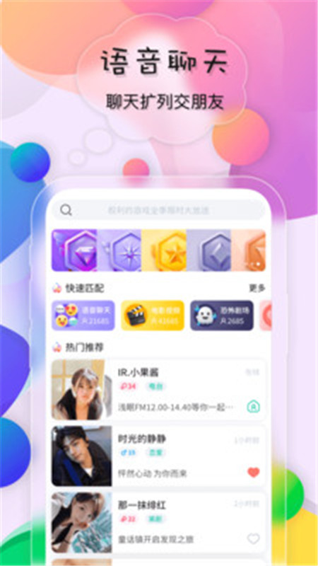 鸣鹿app安卓最新版