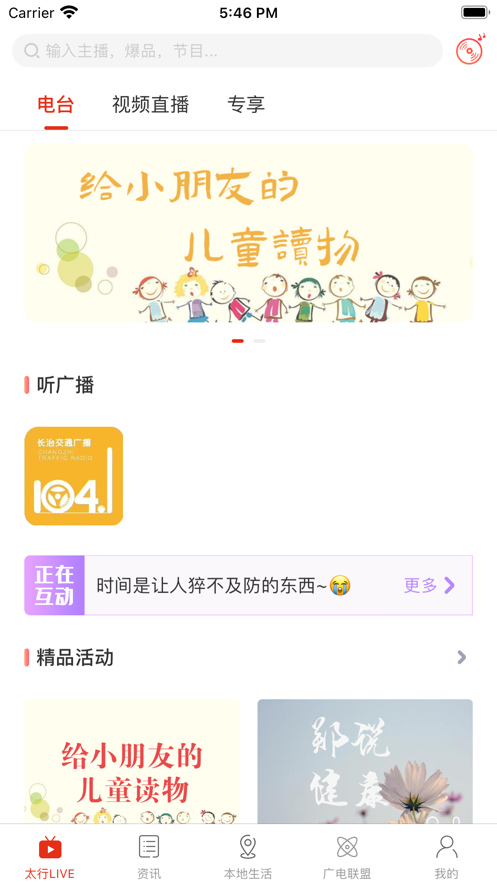 在长治官方客户端手机版