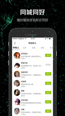 一达人交友app最新免费版
