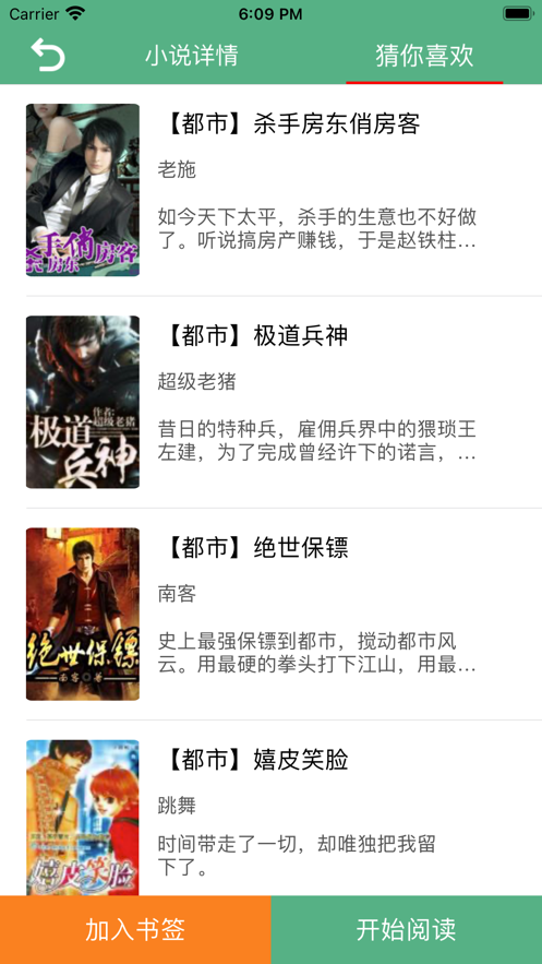 书友看书阁官方苹果版