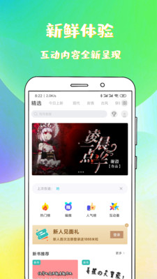 稀饭免费小说app安卓版