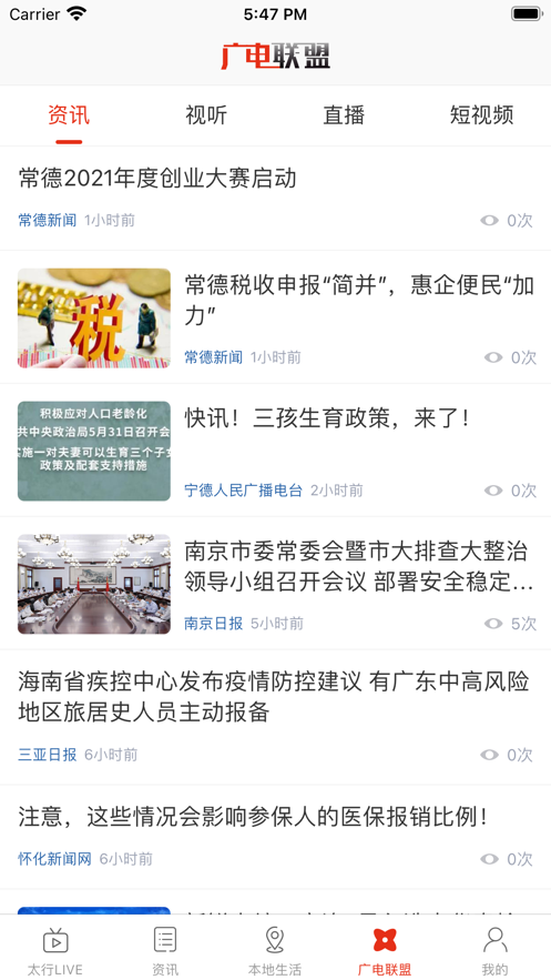 在长治官方客户端手机版