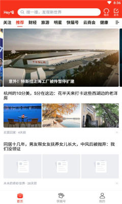 Hey喵app安卓无广告版