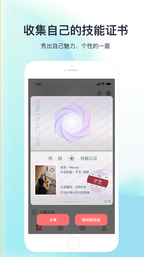 热脸官方苹果版