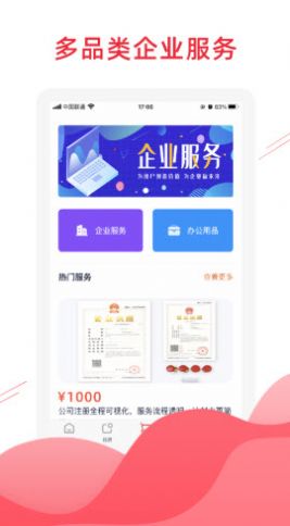 匠心荟app安卓首发版