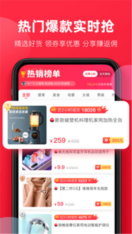福袋生活赚佣金app下载2021图片1