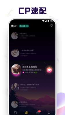 音对语聊提现版