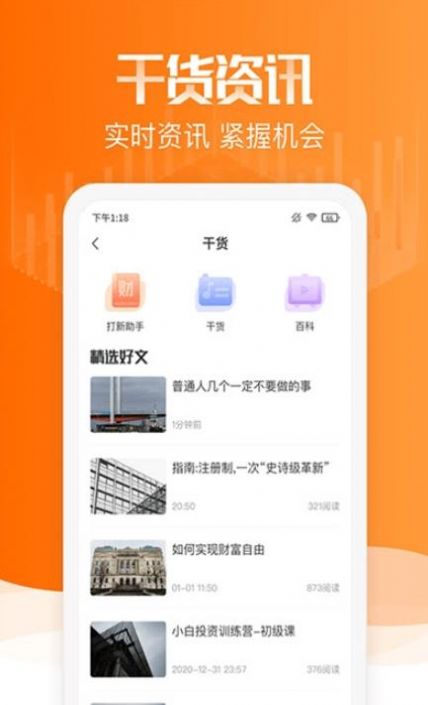 赢马学堂APP最新版