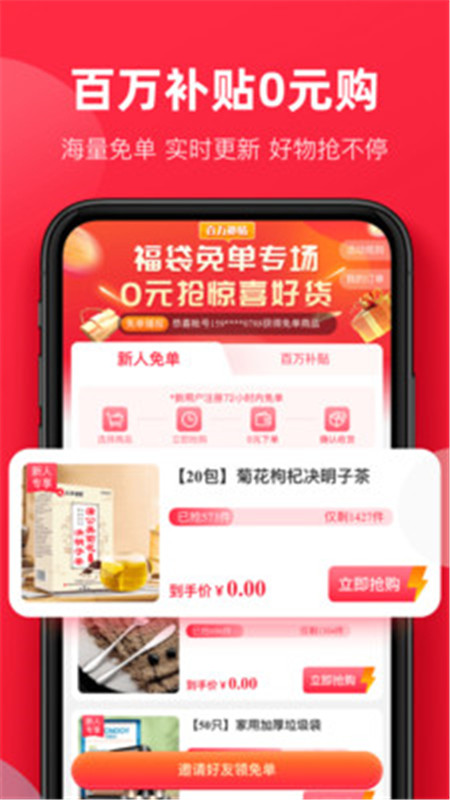 福袋生活赚钱模式