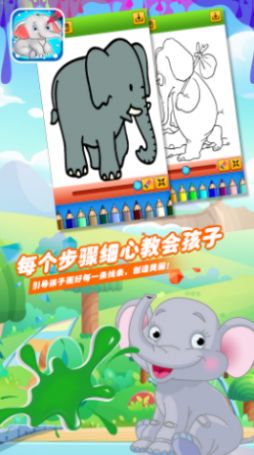 小飞象绘画本app最新版图片1