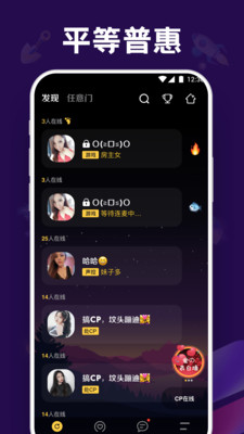 音对语聊提现版