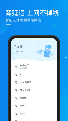 wifi万能宝app显示密码版