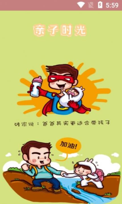 贝儿宝妈帮APP最新版图片1