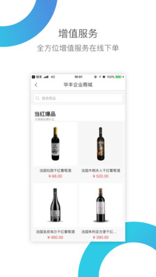 华丰租APP官方客户端最新版