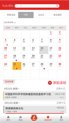 博鳌外科直播平台
