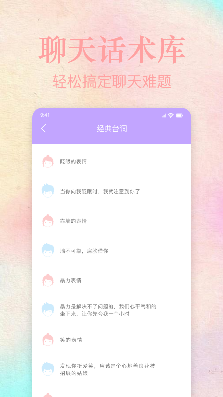 趣住吧app手机版