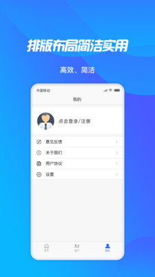 轻松展业官方正式版