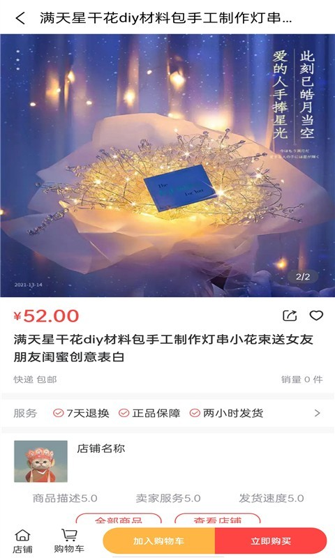 甘鹿APP官方版