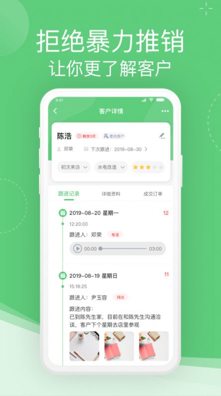 中琪友客安卓正版