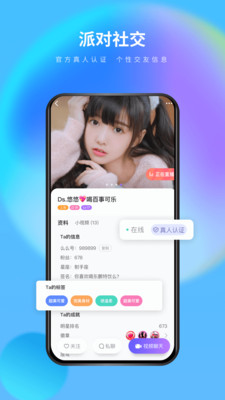 么么交友最新福利版