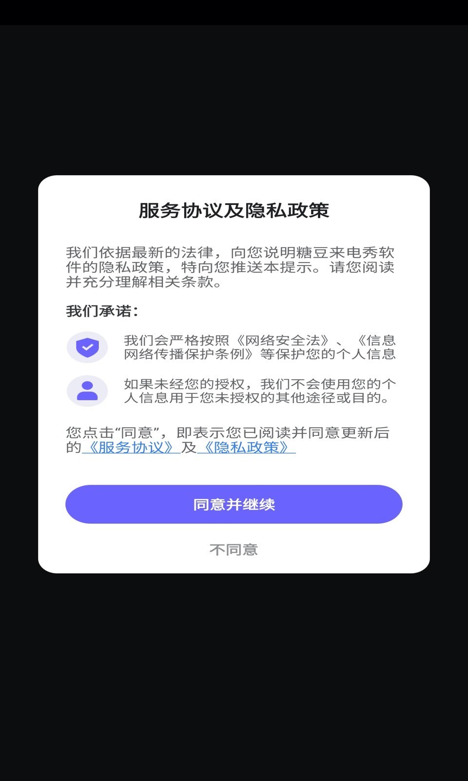 糖豆来电秀最新免费版