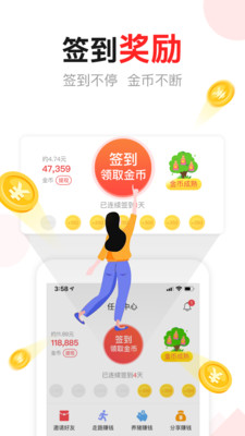 东方头条极速版赚钱版