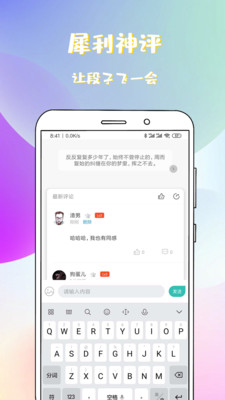 稀饭免费小说app安卓版