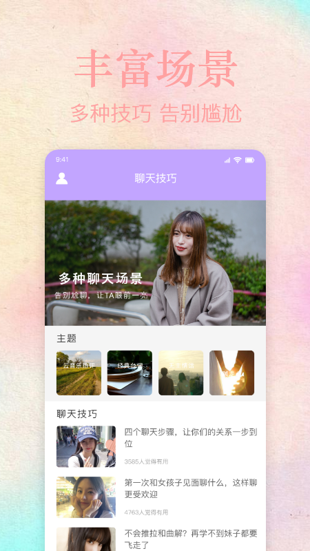 趣住吧app手机版