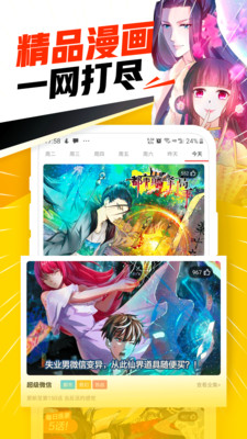 免费漫画神器软件版