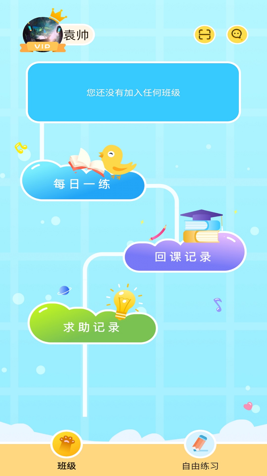 喵思客App软件安卓版图片1
