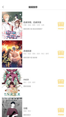 斑马次元漫平台app
