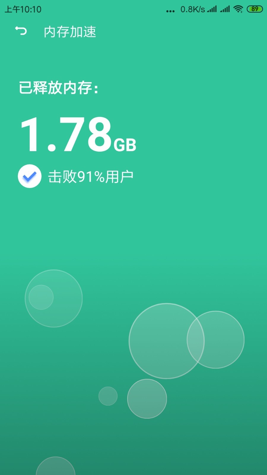 雷电清理大师极速版