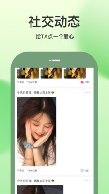 随缘聊安卓福利版