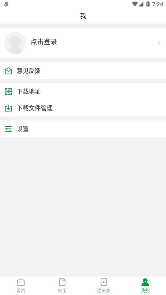 我的财院官方客户端手机版
