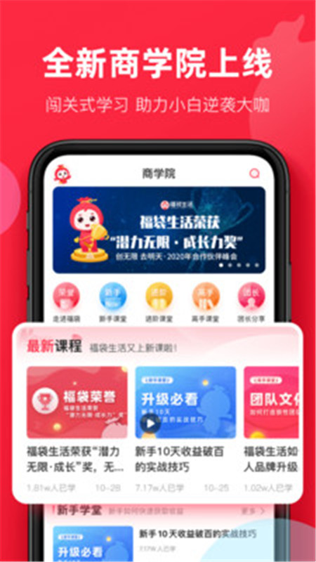 福袋生活赚钱模式