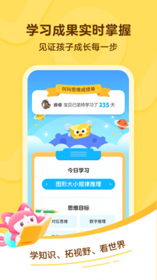 叫叫阅读课免费版