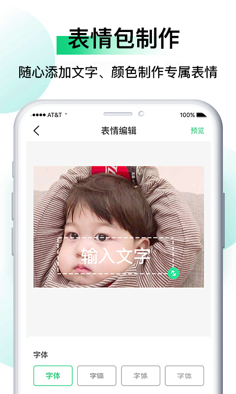 皮皮斗图表情包制作App
