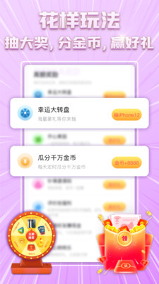 芋瓜短视频红包赚钱版