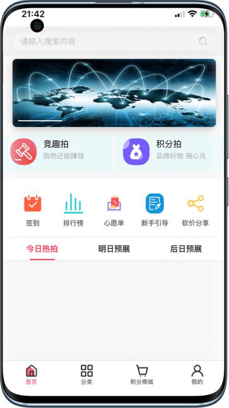 竞趣优选官方极速版