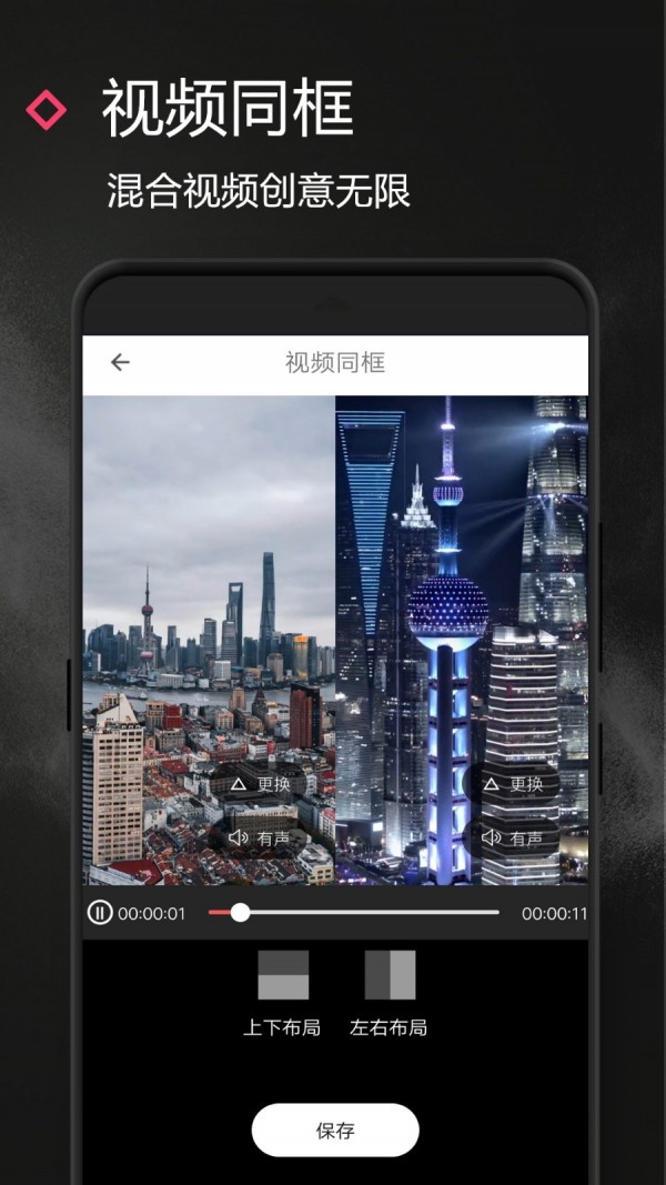 VUE视频去水印app下载官方版图片1