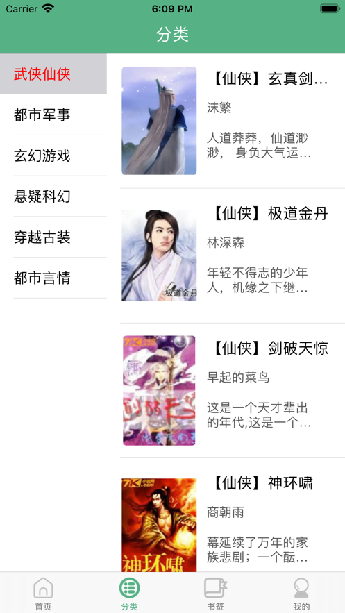 书友看书阁APP手机版图片1